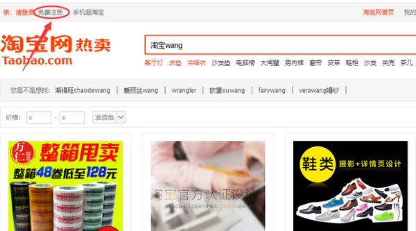 同一个手机号注销淘宝后还能重新再注册淘宝吗