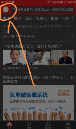 今日头条自媒体需要实名认证吗只有实名认证了才能发文章吗