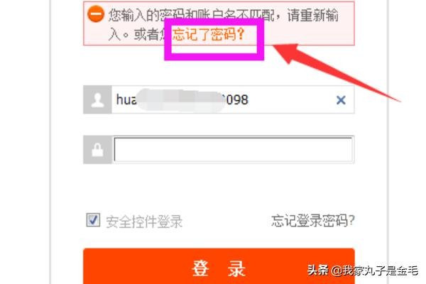 如何找回自己很久以前的淘宝账号