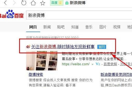 怎么注册企业微博?