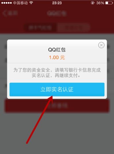 QQ红包发红包要实名认证，但是没有银行卡而且没成年怎么办啊。。里面的钱咋办。。。求解啊。?