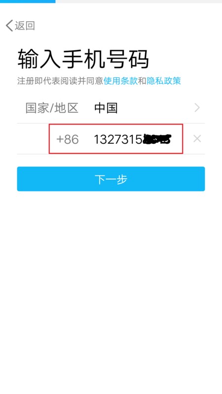 一个手机号能注册几个QQ