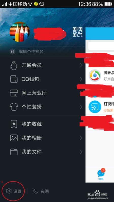 qq已经实名认证过了,收红包还一直显示让实名认证?