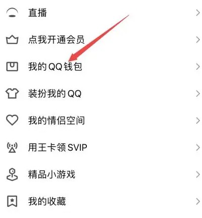 QQ实名认证绑定了别人的银行卡怎么改