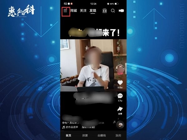 如何登别人的快手号呢