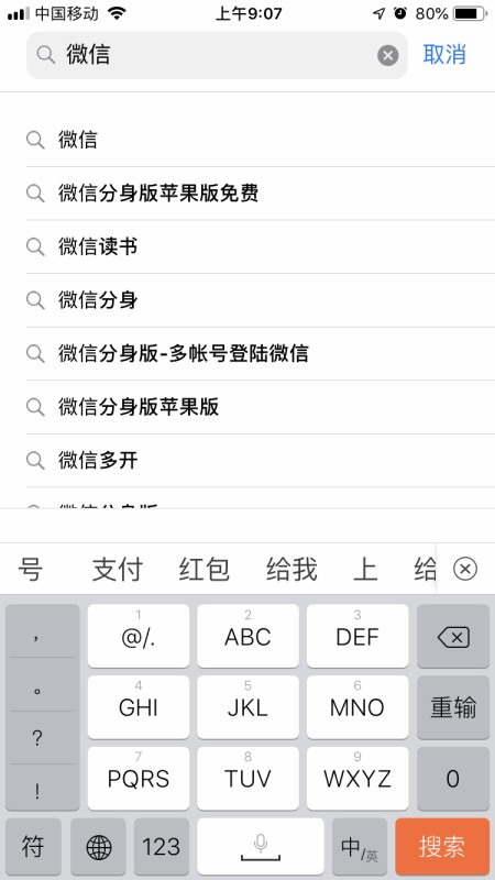 没有手机号怎么申请微信号