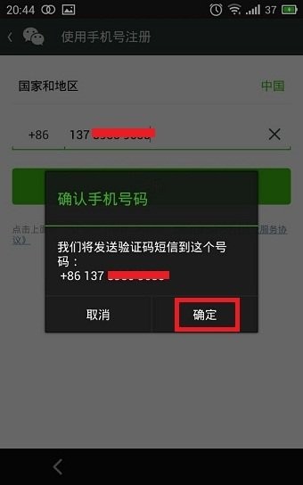 微信注册只能用手机号可以用QQ号注册微信吗