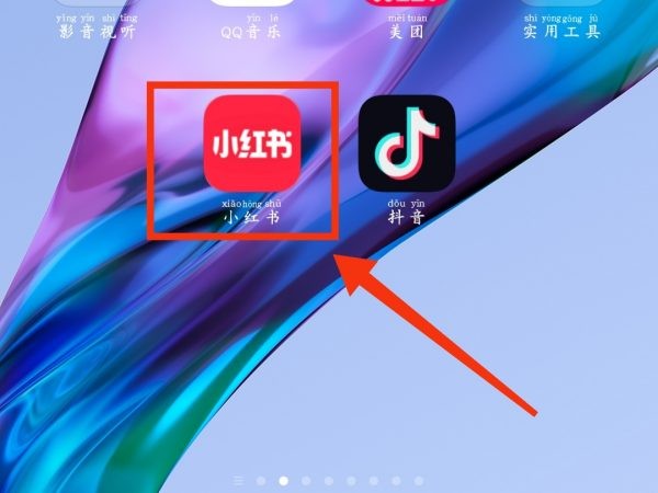 小红书怎么转发笔记？