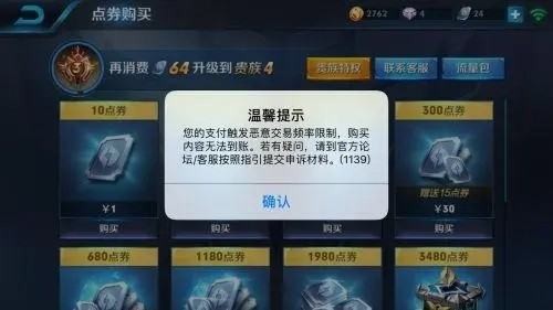 王者退款后游戏号会怎么样?